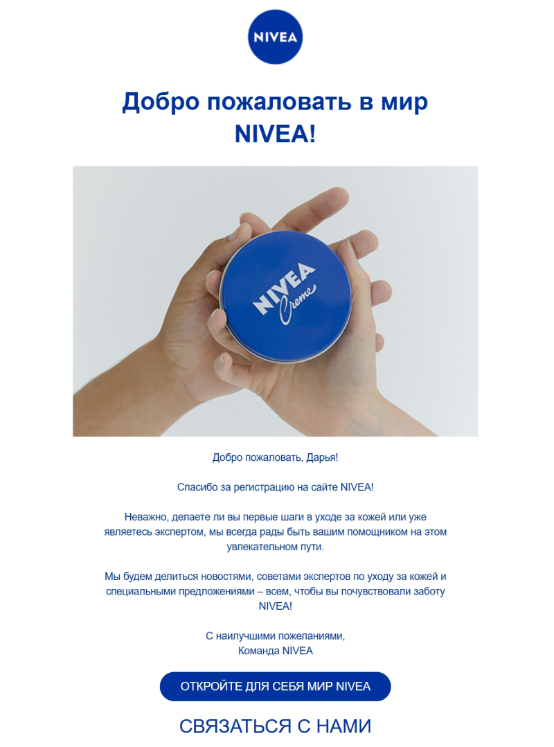 В приветственном письме NIVEA коротко анонсирует будущие рассылки. Компания использует фирменные цвета и минималистичный дизайн — бренд легко считывается